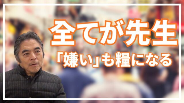 【新着更新 #小池博史の歩き方ラジオ】

「余命1週間だったら？」 その問いに小池博史はあっさりと答える。「何も変わらない」と。
演出家・小池博史が語る、ブレない生き方の美学。 「人も川と同じ。止まると濁る。流れているから面白い」

身辺整理で隠さなきゃいけない“変なもの”とは一体…？真相はラジオで。
https://youtu.be/TcdYkCokGd0
 
🎥 綾田將一さんとのトークはこちら https://youtu.be/H-AxK7Pilqw?si=XqxNblxJOJyBUG3j

#小池博史 #生き方 #マインドセット #ラジオ #歩き方ラジオ