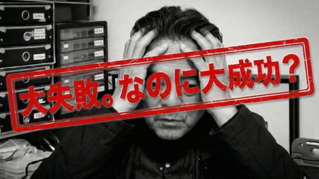 【小池博史歩き方ラジオ　最新回更新】
インド公演、トラブル続出！小池博史が明かす、華やかな成功の裏に隠された“裏話”

字幕なし、照明故障。想定外のトラブル続出！
教科書通りの成功談ではない、演出家が直面した「インドらしいカオス」。
30年以上アジアで公演を繰り返してきた小池さんならではのトラブルを飛び越えるためのシンプルな思考法。
絶望的な状況かと思いきや、なぜインド人は熱狂したのか？
次の旅は伝統が息づくインドネシアへ。小池博史の旅は、もはや冒険です！

ご視聴はプロフィールリンクのYouTube リンクから！

#mahabharat #裏話 #海外公演 #小池博史 #突破口