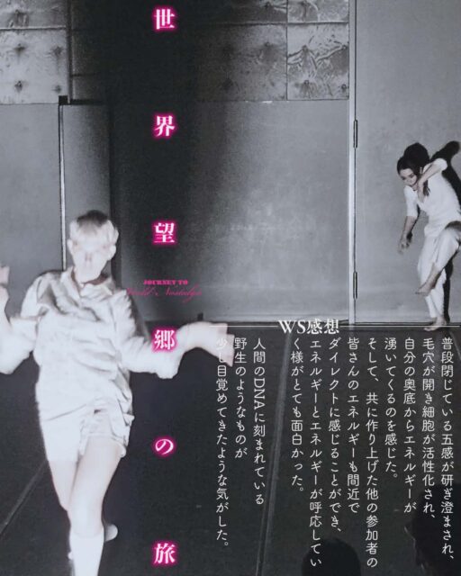 .
【「世界望郷の旅」プレワークショップー感想】
新作台本を出演者より先に演じてもらう、初の試みだったWS。
先日、濃厚な5日間を経て発表会まで終了しました。
ーーーーーーーーーーーーーーーーーーーーーーーー
普段閉じている五感が研ぎ澄まされ、毛穴が開き細胞が活性化され、自分の奥底からエネルギーが湧いてくるのを感じた。そして、共に作り上げた他の参加者の皆さんのエネルギーも間近でダイレクトに感じることができ、エネルギーとエネルギーが呼応していく様がとても面白かった。

人間のDNAに刻まれている野生のようなものが少し目覚めてきたような気がした。
ーーーーーーーーーーーーーーーーーーーーーーーー

【早割チケット、発売開始しております🏃‍♀️三】
WSで使用した台本「世界望郷の旅」。6月、下北沢 ザ・スズナリにて本公演！
【販売価格】
通常価格 一般: ¥6,000 →早割価格：¥5,000
通常価格 U25: ¥3,000 →早割価格：¥3,000
*予定枚数に達し次第、販売を終了させていただきます。

詳細はこちら！
https://kikh.com/journey_to_world_nostalgia/

【「世界望郷の旅」/ Journey to World Nostalgia】
僕らの記憶は、誰かの捏造（ウソ）。
これは、‘25歳の赤ん坊’たちの暴走劇。
近未来。知能は大人、心は0歳。ロボットではないが、人でもない。使い捨ての「道具」として生産された’25歳の赤ん坊’たち。
27歳で死ぬ運命を刻まれた彼らが、自らの生を突き動かした瞬間、世界に強烈な「バグ」が走る。

◉公演日： 6月18日〜24日（全9公演） 　
◉会場： ザ・スズナリ（東京都世田谷区北沢1-45-15）
6/18㈭　 19:00
6/19㈮ 　19:00
6/20㈯　 13:30／18:00
6/21㈰ 　13:30
6/22㈪ 　19:00
6/23㈫ 　13:30／19:00
6/24㈬ 　13:30
受付：開演30分前
開場：開演20分前

◉上演時間：約 1時間35分（途中休憩なし）

◉キャスト・スタッフ
作・演出・構成・振付：小池博史
出演：
Lee Swee Keong（舞踏家／マレーシア）
Moon Moon Singh（俳優・舞踊家／インド）
今井尋也（能役者・小鼓演奏家／ライフアートユニオン）
池野拓哉（舞踊家・俳優）
綾田將一（俳優）
壱弥（日本舞踊家）
津山舞花（舞踊家・俳優）
ジャスティス　エドワーズ（パルクールアーティスト）
河合ケネディ（舞踊家・俳優）
演奏・作曲：
下町兄弟（ラップ・声・パーカッション）
太田豊（横笛・サックス・ギター・声）
美術：山上渡、小池博史
衣装：浜井弘治
小道具：大城海輝

主催：株式会社サイ
助成：クリエイター支援基金
後援：外務省、駐日マレーシア大使館、世田谷区　
応援：インド大使館
協賛：蓑田秀策（一般財団法人100万人のクラシックライブ 代表理事）、GM Creation株式会社
協力：HANALOLO
宣伝美術：梅村昇史/宣伝写真：小池博史
#世界望郷の旅　#小池博史ブリッジプロジェクトODYSSEY