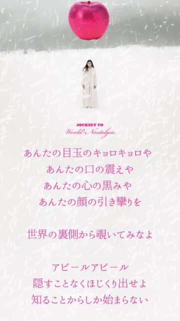 【世界の裏側から覗いてみなよ】
「世界望郷の旅」劇中歌の一部を公開！
作曲：下町兄弟
作詞：小池博史

【「世界望郷の旅」/ Journey to World Nostalgia】

近未来、あるいはパラレルワールド。
「25歳の赤ん坊」と呼ばれる人造人間たちは、偽の記憶を植え付けられ、労働と戦争のために消費される。
——27歳までに必ず「死」が訪れるよう設計されて。
軍人の支配、「神」の監視。地底から死者たちが嘲笑う混沌の中、彼らは無邪気に、そして過酷に生きる。
作られた命が「人間」になろうとする、罪と罰、そして望郷の旅。

─────────────────────────
\\早割チケット発売中📢//
通常価格 一般: ¥6,000 →早割価格：¥5,000
通常価格 U25: ¥3,000 →早割価格：¥3,000
*予定枚数に達し次第、販売を終了させていただきます。

詳細はこちら→https://kikh.com/journey_to_world_nostalgia/
─────────────────────────

◉公演日： 6月18日〜24日（全9公演） 　
◉会場： ザ・スズナリ（東京都世田谷区北沢1-45-15）
6/18㈭　 19:00
6/19㈮ 　19:00
6/20㈯　 13:30／18:00
6/21㈰ 　13:30
6/22㈪ 　19:00
6/23㈫ 　13:30／19:00
6/24㈬ 　13:30
受付：開演30分前
開場：開演20分前

◉上演時間：約 1時間35分（途中休憩なし）

◉キャスト・スタッフ
作・演出・構成・振付：小池博史
出演：
Lee Swee Keong（舞踏家／マレーシア）
Moon Moon Singh（俳優・舞踊家／インド）
今井尋也（能役者・小鼓演奏家／ライフアートユニオン）
池野拓哉（舞踊家・俳優）
綾田將一（俳優）
壱弥（日本舞踊家）
津山舞花（舞踊家・俳優）
ジャスティス　エドワーズ（パルクールアーティスト）
河合ケネディ（舞踊家・俳優）
演奏・作曲：
下町兄弟（ラップ・声・パーカッション）
太田豊（横笛・サックス・ギター・声）
美術：山上渡、小池博史
衣装：浜井弘治
小道具：大城海輝

主催：株式会社サイ
助成：クリエイター支援基金
後援：外務省、駐日マレーシア大使館、世田谷区　
応援：インド大使館
協賛：蓑田秀策（一般財団法人100万人のクラシックライブ 代表理事）、GM Creation株式会社
協力：HANALOLO
宣伝美術：梅村昇史/宣伝写真：小池博史
#世界望郷の旅　#小池博史ブリッジプロジェクトODYSSEY