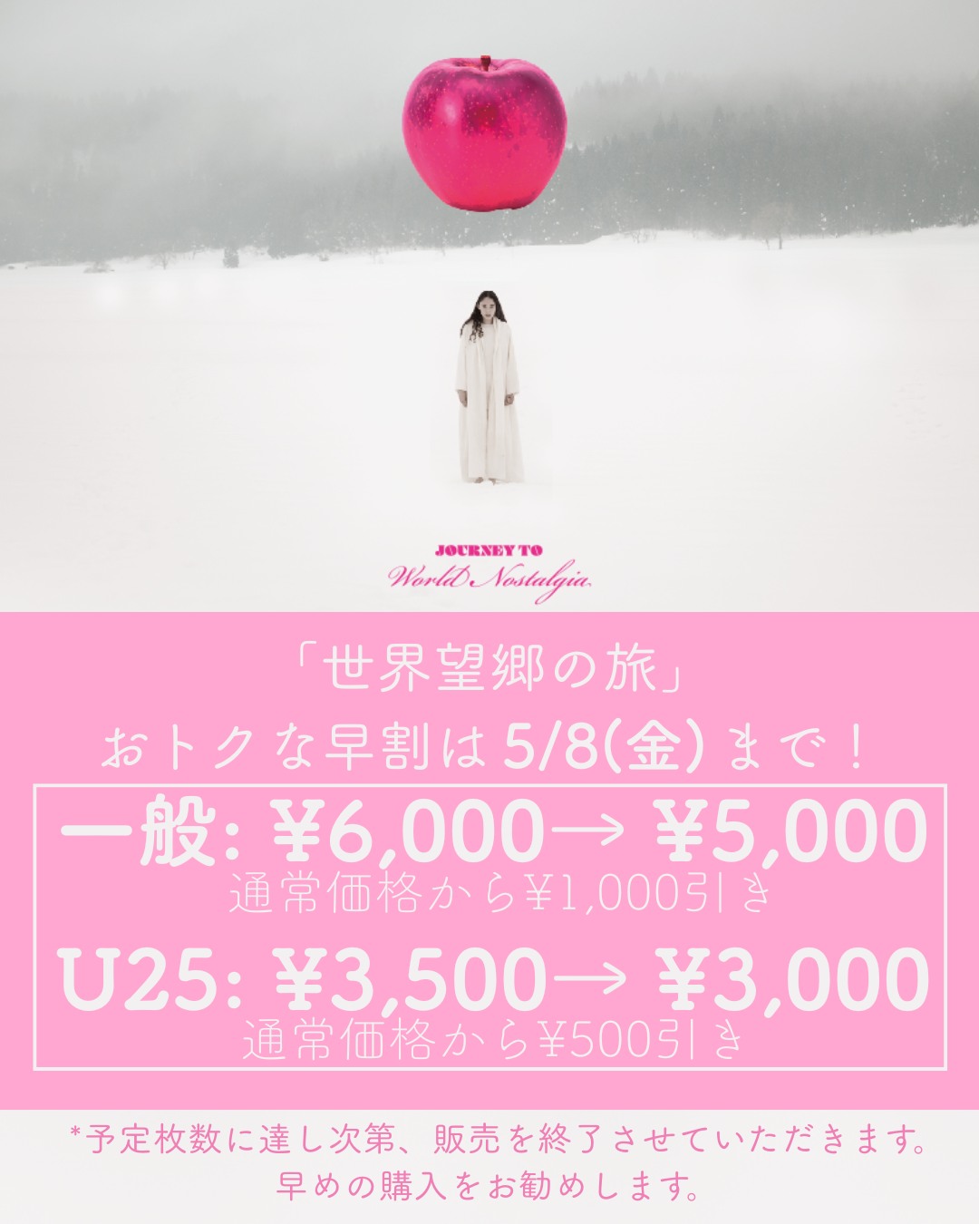 .
【GW明けたら買えません！忘れずに🏃‍♀️三】

「世界望郷の旅」/ Journey to World Nostalgia
6/18 - 6/24 　下北沢 ザ・スズナリ

【販売価格】
通常価格 一般: ¥6,000→早割価格：¥5,000
通常価格 U25: ¥3,500→早割価格：¥3,000
*予定枚数に達し次第、販売を終了させていただきます。早めの購入をお勧めします。

詳しくはこちら
https://bit.ly/3Ou6KZu
またはプロフィールリンクから！

ーーーーーーーーーーーーーーーーーー
【公演詳細】
僕らの記憶は、誰かの捏造（ウソ）。
これは、‘25歳の赤ん坊’たちの暴走劇。
近未来。知能は大人、心は0歳。ロボットではないが、人でもない。使い捨ての「道具」として生産された’25歳の赤ん坊’たち。
27歳で死ぬ運命を刻まれた彼らが、自らの生を突き動かした瞬間、世界に強烈な「バグ」が走る。
狂い出す時間、壊れる秩序。 支配するのは神か、時か、それとも音楽か？
日本、インド、マレーシア。多国籍なパフォーマーと、二人の神的存在による生演奏が激突。スズナリを揺さぶる圧倒的リズムとライブ感。
加速する’25歳の赤ん坊’の暴走を、その目と耳で目撃せよ！

[キャスト・スタッフ]
作・演出・構成・振付：小池博史
出演：
Lee Swee Keong（舞踏家／マレーシア）
Moon Moon Singh（俳優・舞踊家／インド）
今井尋也（能役者・小鼓演奏家／ライフアートユニオン）
池野拓哉（舞踊家・俳優）
綾田將一（俳優）
壱弥（日本舞踊家）
津山舞花（舞踊家・俳優）
ジャスティス エドワーズ（パルクールアーティスト）
河合ケネディ（舞踊家・俳優）
演奏・作曲：
下町兄弟（ラップ・声・パーカッション）
太田豊（横笛・サックス・ギター・声）

[公演日]
6月18日〜24日（全9公演）
会場： ザ・スズナリ（東京都世田谷区北沢1-45-15）
・上演時間：約 1時間35分（途中休憩なし）
　6/18㈭ 19:00
　6/19㈮ 19:00
　6/20㈯ 13:30／18:00★
　6/21㈰ 13:30
　6/22㈪ 19:00
　6/23㈫ 13:30★／19:00
　6/24㈬ 13:30
★：終演後アフタートーク予定
受付：開演30分前　開場：開演20分前

[チケット料金]
【早割チケット（～5/8）】
一般: 5,000円／U25割: 3,000円
※枚数限定　なくなり次第終了
【通常チケット（5/9～】
一般: 6,000円／U25割: 3,500円
(全席自由席)

#世界望郷の旅
#小池博史ブリッジプロジェクトodyssey