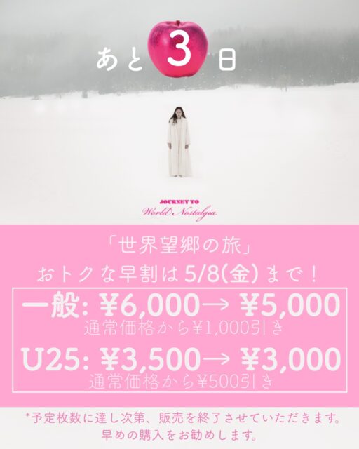 .
【作られた命が「人間」になろうとする、罪と罰、そして望郷の旅。】

「世界望郷の旅」/ Journey to World Nostalgia
6/18 - 6/24 　下北沢 ザ・スズナリ

【販売価格】
通常価格 一般: ¥6,000→早割価格：¥5,000
通常価格 U25: ¥3,500→早割価格：¥3,000
*予定枚数に達し次第、販売を終了させていただきます。

詳しくはこちら
https://bit.ly/3Ou6KZu
またはプロフィールリンクから！

ーーーーーーーーーーーーーーーーーー
【STORY】 
近未来、あるいはパラレルワールド。「25歳の赤ん坊」と呼ばれる人造人間たちは、偽の記憶を植え付けられ、労働と戦争のために消費される。——27歳までに必ず「死」が訪れるよう設計されて。
軍人の支配、「神（音楽家）」の監視。雪女が舞い、地底から死者たちが嘲笑う混沌の中、彼らは無邪気に、そして過酷に生きる。やがて生じた「バグ」によって、禁じられた「愛」を知り、本物の感情が芽生える。
作られた命が「人間」になろうとする、罪と罰、そして望郷の旅。

[キャスト・スタッフ]
作・演出・構成・振付：小池博史
出演：
Lee Swee Keong（舞踏家／マレーシア）
Moon Moon Singh（俳優・舞踊家／インド）
今井尋也（能役者・小鼓演奏家／ライフアートユニオン）
池野拓哉（舞踊家・俳優）
綾田將一（俳優）
壱弥（日本舞踊家）
津山舞花（舞踊家・俳優）
ジャスティス エドワーズ（パルクールアーティスト）
河合ケネディ（舞踊家・俳優）
演奏・作曲：
下町兄弟（ラップ・声・パーカッション）
太田豊（横笛・サックス・ギター・声）

[公演日]
6月18日〜24日（全9公演）
会場： ザ・スズナリ（東京都世田谷区北沢1-45-15）
・上演時間：約 1時間35分（途中休憩なし）
　6/18㈭ 19:00
　6/19㈮ 19:00
　6/20㈯ 13:30／18:00★
　6/21㈰ 13:30
　6/22㈪ 19:00
　6/23㈫ 13:30★／19:00
　6/24㈬ 13:30
★：終演後アフタートーク予定
受付：開演30分前　開場：開演20分前

[チケット料金]
【早割チケット（～5/8）】
一般: 5,000円／U25割: 3,000円
※枚数限定　なくなり次第終了
【通常チケット（5/9～】
一般: 6,000円／U25割: 3,500円
(全席自由席)

#世界望郷の旅
#小池博史ブリッジプロジェクトodyssey
