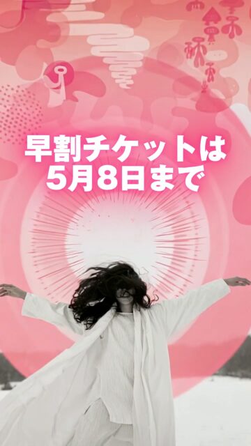 「世界望郷の旅」/ Journey to World Nostalgia
6/18 - 6/24 　下北沢 ザ・スズナリ

早割チケット販売は
5月8日23：59までとなります。

【販売価格】
通常価格 一般: ¥6,000→早割価格：¥5,000
通常価格 U25: ¥3,500→早割価格：¥3,000
早めの購入をお勧めします。

詳しくはこちら
https://bit.ly/4wqJvRd
またはプロフィールリンクから！

ーーーーーーーーーーーーーーーーーー
【公演詳細】
僕らの記憶は、誰かの捏造（ウソ）。
これは、‘25歳の赤ん坊’たちの暴走劇。
近未来。知能は大人、心は0歳。ロボットではないが、人でもない。使い捨ての「道具」として生産された’25歳の赤ん坊’たち。
27歳で死ぬ運命を刻まれた彼らが、自らの生を突き動かした瞬間、世界に強烈な「バグ」が走る。
狂い出す時間、壊れる秩序。 支配するのは神か、時か、それとも音楽か？
日本、インド、マレーシア。多国籍なパフォーマーと、二人の神的存在による生演奏が激突。スズナリを揺さぶる圧倒的リズムとライブ感。
加速する’25歳の赤ん坊’の暴走を、その目と耳で目撃せよ！

[キャスト・スタッフ]
作・演出・構成・振付：小池博史
出演：
Lee Swee Keong（舞踏家／マレーシア）
Moon Moon Singh（俳優・舞踊家／インド）
今井尋也（能役者・小鼓演奏家／ライフアートユニオン）
池野拓哉（舞踊家・俳優）
綾田將一（俳優）
壱弥（日本舞踊家）
津山舞花（舞踊家・俳優）
ジャスティス エドワーズ（パルクールアーティスト）
河合ケネディ（舞踊家・俳優）
演奏・作曲：
下町兄弟（ラップ・声・パーカッション）
太田豊（横笛・サックス・ギター・声）

[公演日]
6月18日〜24日（全9公演）
会場： ザ・スズナリ（東京都世田谷区北沢1-45-15）
・上演時間：約 1時間35分（途中休憩なし）
　6/18㈭ 19:00
　6/19㈮ 19:00
　6/20㈯ 13:30／18:00★
　6/21㈰ 13:30
　6/22㈪ 19:00
　6/23㈫ 13:30★／19:00
　6/24㈬ 13:30
★：終演後アフタートーク予定
受付：開演30分前　開場：開演20分前

[チケット料金]
【早割チケット（～5/8）】
一般: 5,000円／U25割: 3,000円
※枚数限定　なくなり次第終了
【通常チケット（5/9～】
一般: 6,000円／U25割: 3,500円
(全席自由席)

#世界望郷の旅
#小池博史ブリッジプロジェクトodyssey