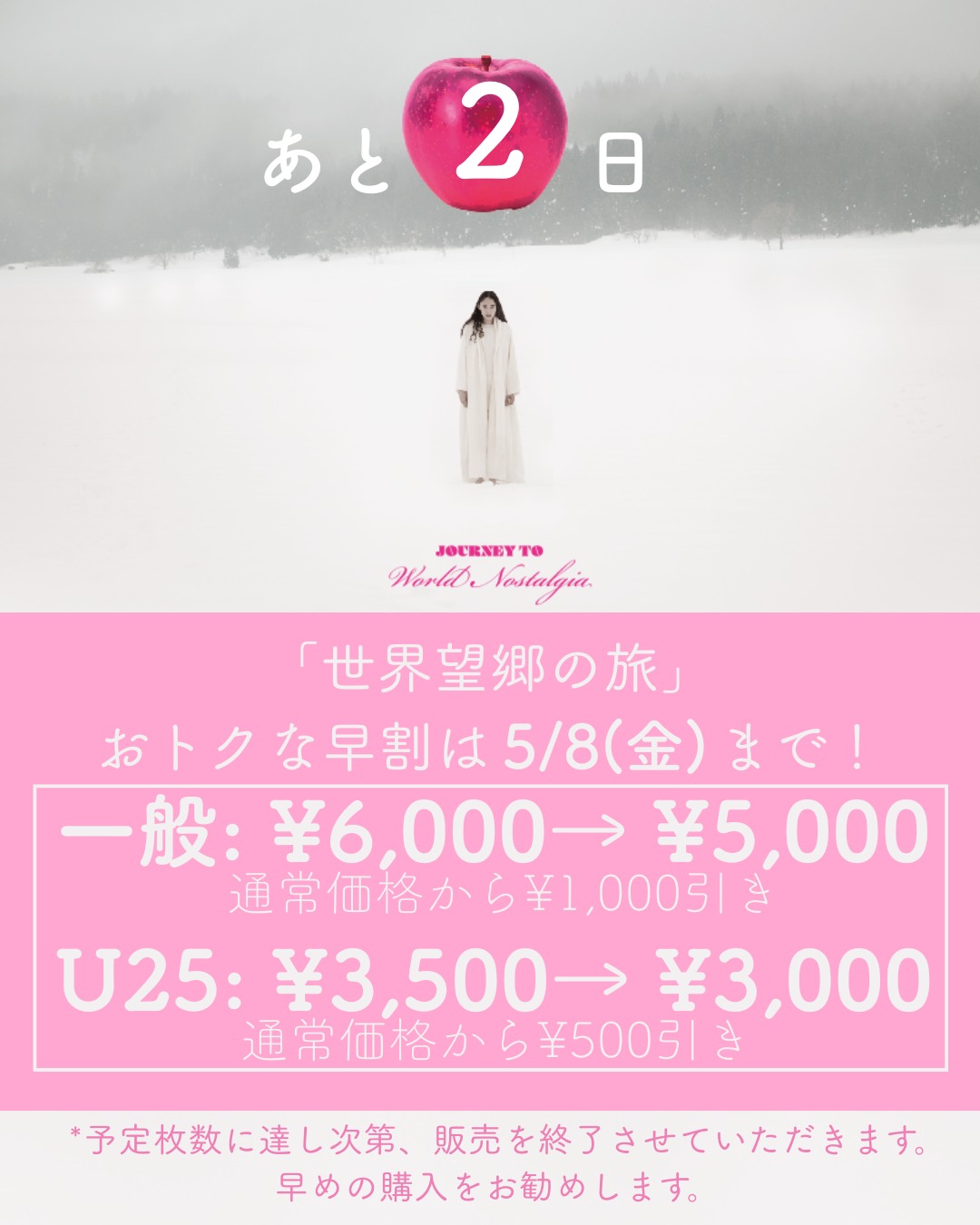 .
【作られた命が「人間」になろうとする、罪と罰、そして望郷の旅。】

「世界望郷の旅」/ Journey to World Nostalgia
6/18 - 6/24 　下北沢 ザ・スズナリ

【販売価格】
通常価格 一般: ¥6,000→早割価格：¥5,000
通常価格 U25: ¥3,500→早割価格：¥3,000
*予定枚数に達し次第、販売を終了させていただきます。早めの購入をお勧めします。

詳しくはこちら
https://bit.ly/3Ou6KZu
またはプロフィールリンクから！

ーーーーーーーーーーーーーーーーーー
【STORY】 
近未来、あるいはパラレルワールド。「25歳の赤ん坊」と呼ばれる人造人間たちは、偽の記憶を植え付けられ、労働と戦争のために消費される。——27歳までに必ず「死」が訪れるよう設計されて。
軍人の支配、「神（音楽家）」の監視。雪女が舞い、地底から死者たちが嘲笑う混沌の中、彼らは無邪気に、そして過酷に生きる。やがて生じた「バグ」によって、禁じられた「愛」を知り、本物の感情が芽生える。
作られた命が「人間」になろうとする、罪と罰、そして望郷の旅。

[キャスト・スタッフ]
作・演出・構成・振付：小池博史
出演：
Lee Swee Keong（舞踏家／マレーシア）
Moon Moon Singh（俳優・舞踊家／インド）
今井尋也（能役者・小鼓演奏家／ライフアートユニオン）
池野拓哉（舞踊家・俳優）
綾田將一（俳優）
壱弥（日本舞踊家）
津山舞花（舞踊家・俳優）
ジャスティス エドワーズ（パルクールアーティスト）
河合ケネディ（舞踊家・俳優）
演奏・作曲：
下町兄弟（ラップ・声・パーカッション）
太田豊（横笛・サックス・ギター・声）

[公演日]
6月18日〜24日（全9公演）
会場： ザ・スズナリ（東京都世田谷区北沢1-45-15）
・上演時間：約 1時間35分（途中休憩なし）
　6/18㈭ 19:00
　6/19㈮ 19:00
　6/20㈯ 13:30／18:00★
　6/21㈰ 13:30
　6/22㈪ 19:00
　6/23㈫ 13:30★／19:00
　6/24㈬ 13:30
★：終演後アフタートーク予定
受付：開演30分前　開場：開演20分前

[チケット料金]
【早割チケット（～5/8）】
一般: 5,000円／U25割: 3,000円
※枚数限定　なくなり次第終了
【通常チケット（5/9～】
一般: 6,000円／U25割: 3,500円
(全席自由席)

#世界望郷の旅
#小池博史ブリッジプロジェクトodyssey