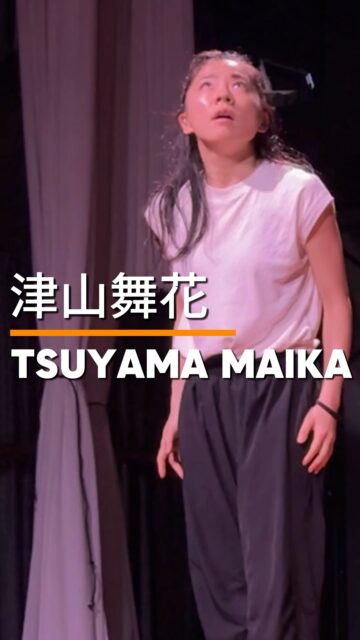『世界望郷の旅』キャスト紹介

津山舞花 / 舞踊家・俳優 
TSUYAMA Maika / Dancer, Actor

7歳でクラシックバレエを始め、数々の世界公演を経験し、踊りの美しさはもちろん、力強さ、しなやかさを兼ね備えた津山さん。今回、いくつもの重要な役どころを演じます。

👶 赤ん坊 マンガ
最後まで生き残り、支配者への決定的な言葉を放つキーパーソン。

🔥 ネチ軍曹
上官の怠慢を暴露する、計算高い軍人。

❄️ 雪女の精
吹雪の中でゆらめく、美しくも儚い幻影。

💀 死人

世界水準のバレエで研ぎ澄まされた身体が、4つの魂をどう生きるか。

【プロフィール】
北海道出身。7歳より瀬戸バレエスクールにてバレエを始める。2007年AIS国際バレエ学校に入学し、世界の著名な講師陣にクラシックバレエを師事。2012年YAGPニューヨークシティファイナル アンサンブル部門にて世界大会で第二位獲得。2013年から2016年までABC-Tokyoバレエ団に在籍し、オーストラリアツアーなど50を超える数々の公演に参加する。退団後から現在まで、舞踊、演劇の舞台に多数出演している。

ーーーーーーーーーーーーー
『世界望郷の旅』
Journey to World Nostalgia

6/18 - 6/24
下北沢 ザ・スズナリ

詳しくはこちら
https://bit.ly/4tuyL1i

またはプロフィールリンクから！

----- 
[公演日時] 　6月18日〜24日（全9公演） 
6/18㈭ 19:00 
6/19㈮ 19:00 
6/20㈯ 13:30／18:00★ 
6/21㈰ 13:30 
6/22㈪ 19:00 
6/23㈫ 13:30★／19:00 
6/24㈬ 13:30 

★終演後アフタートーク
6月20日ゲスト: サヘル・ローズ (表現者)
6月23日ナビゲーター: 野田治彦 (ザ・スズナリ館長)

[会場] ザ・スズナリ 

※クレジットカード決済が難しい方は、 
hkbpyoyaku@gmail.com 宛に 

①お名前 
②メールアドレス 
③ご希望日時 

をご連絡ください。

#世界望郷の旅
#小池博史ブリッジプロジェクトodyssey
#スズナリ
#インド
#マレーシア