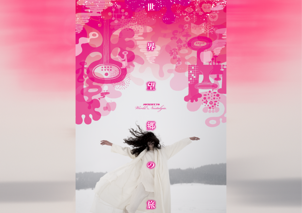 JOURNEY TO World Nostalgia