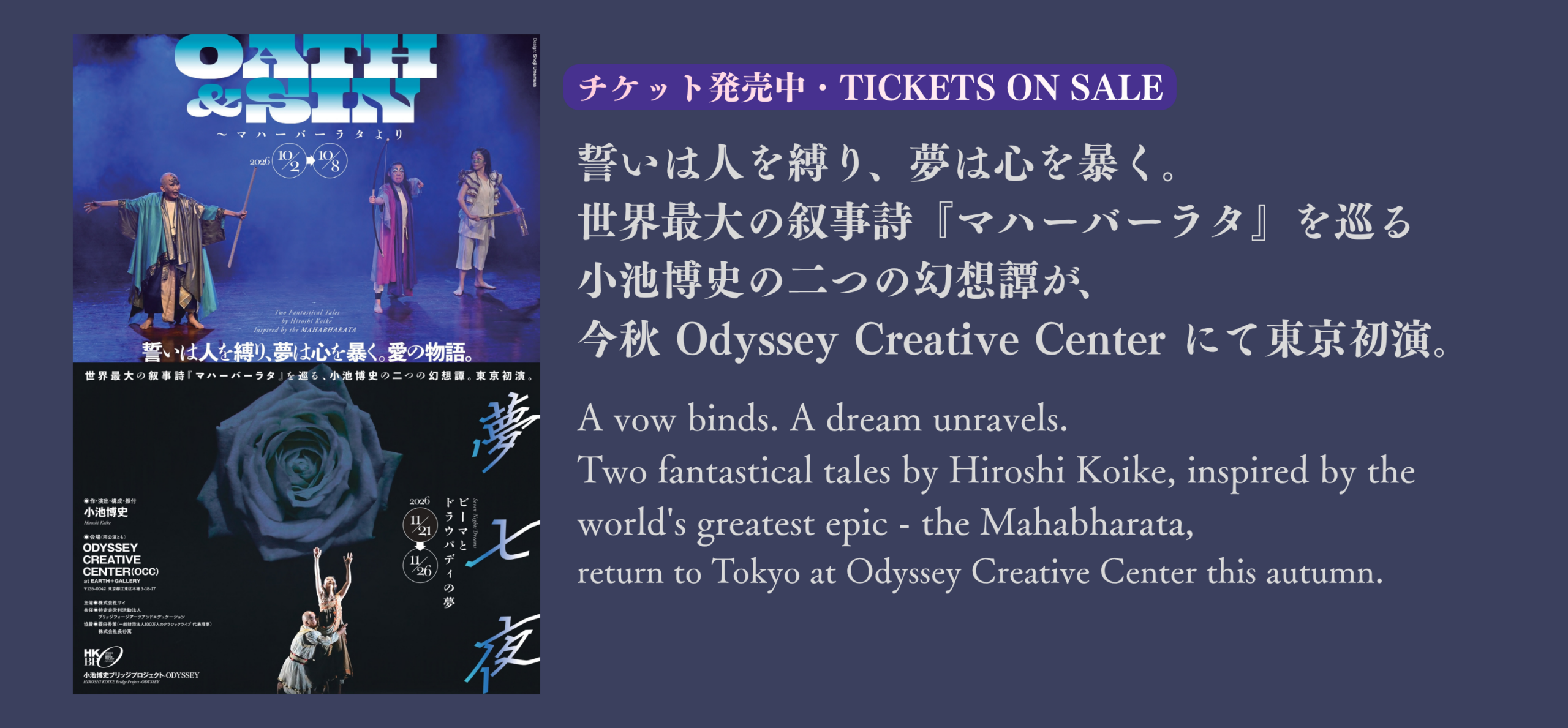 260829_websitebanner_Oath_Yume