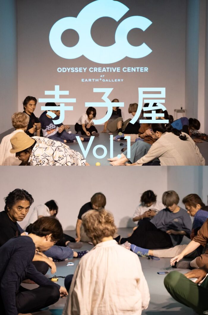 OCC寺子屋 Vol.1のコピー